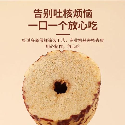 新疆血糯虎皮去核枣400g 商品图5