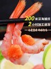 【分仓直发包邮】北极甜虾腹籽3斤装（盒装） 商品缩略图3