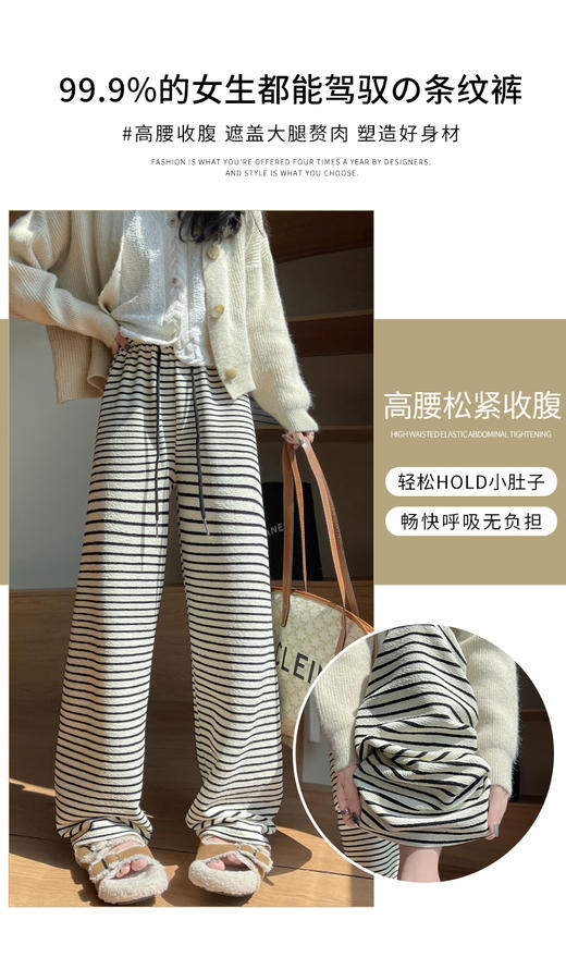 【YW】无忧购新款加绒洋气横条纹阔腿裤百搭长裤子（截单后7天发货) 商品图1