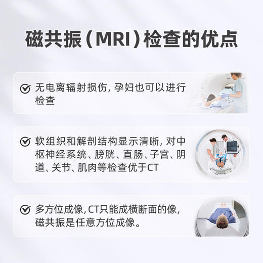 爱康卓悦 磁共振MRI平扫（十七选一） 商品图4