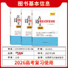 天利38套 2026古诗文情景时默写训练72篇 商品缩略图2