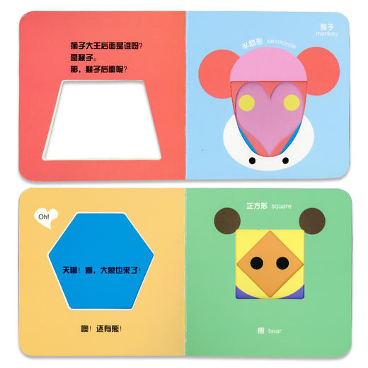 脑洞大开创意洞洞书(全8册) 商品图8