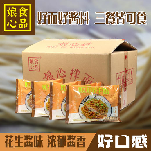 沙县拌面葱油拌面花生拌面重庆小面福建小吃速食袋装早餐拌面沙县面 商品图2