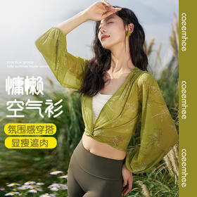 卡益长袖罩衫K05331