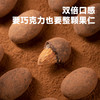 西域美农  缤纷巧乐汇果仁夹心黑巧克力豆268g（三口味组合榛仁巧克力、巴旦木巧克力、蔓越莓巧克力） 商品缩略图7