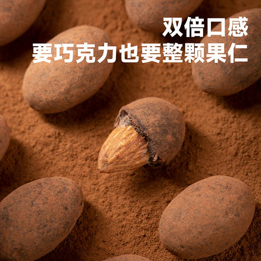西域美农  缤纷巧乐汇果仁夹心黑巧克力豆268g（三口味组合榛仁巧克力、巴旦木巧克力、蔓越莓巧克力） 商品图7