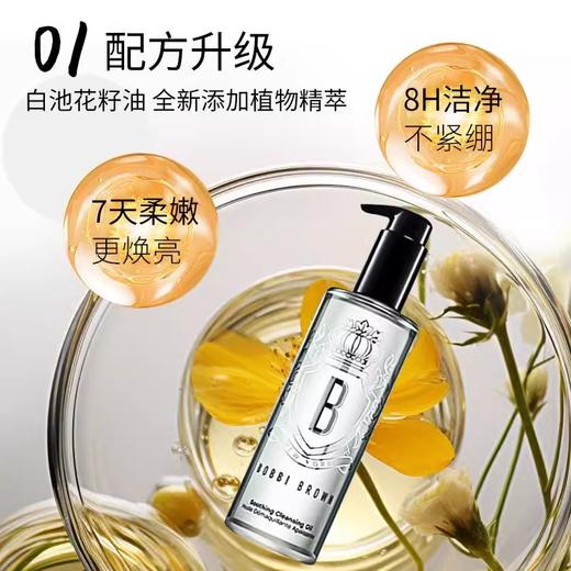 BOBBI BROWN芭比布朗二代卸妆油200ml 商品图1