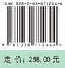 苹果化肥和农药减施增效理论与实践 商品缩略图2