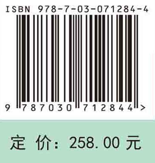 苹果化肥和农药减施增效理论与实践 商品图2