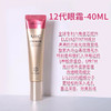 韩国AHC第12代眼霜40ml 商品缩略图7