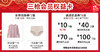 2025第1期-西北店 商品缩略图0
