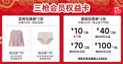 2025第1期-西北店 商品图0