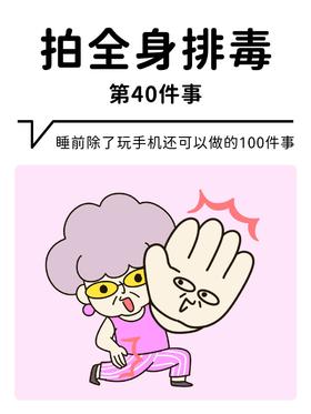 睡前🌃除了玩手机还能做的4️⃣件事