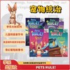 【蓝思570L，扫码听音频】学乐大树系列 Pets Rule 萌宠当家 商品缩略图0