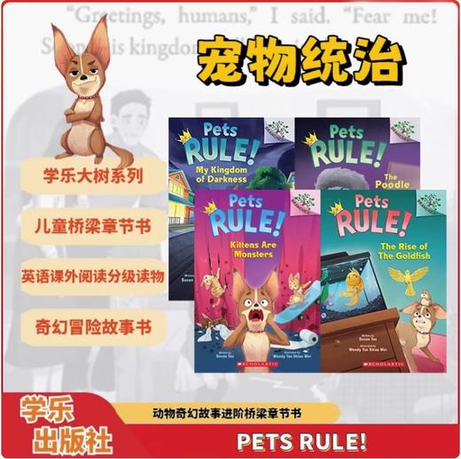 【蓝思570L，扫码听音频】学乐大树系列 Pets Rule 萌宠当家 商品图0