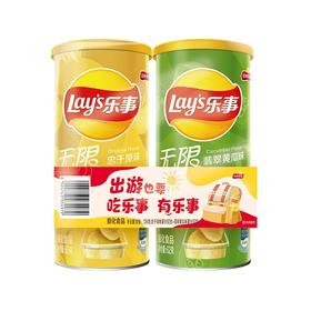 乐事62g*2原味+黄瓜罐装无限组合包