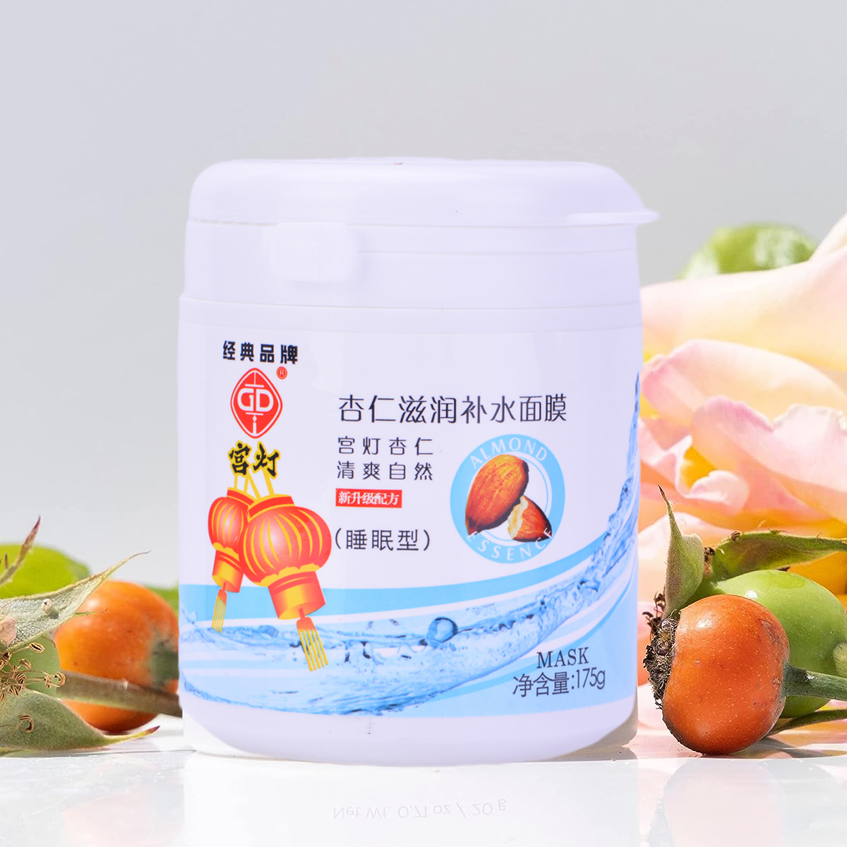 宫灯杏仁滋润补水面膜（睡眠型）175g