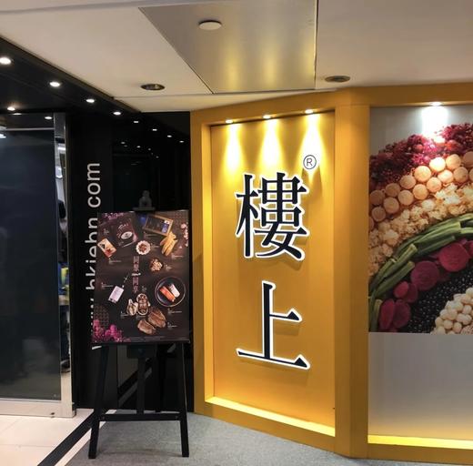 香港楼上开心果原材料直采美国加州果园基地无硫磺熏制非油炸无漂白自然开口配料表干净 基地直邮 商品图4