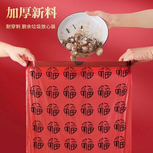 【福气满满！免撕抽绳垃圾袋】新年福袋免撕抽绳垃圾袋家用手提式家用加厚自动收口厨房圾塑料袋。ry 商品图2