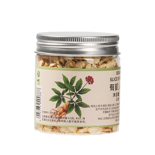 有机人参片 精选长白山人参制作人参片泡水炖煮茶养生【中原仓京东快递发货】 商品图4