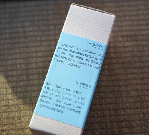 福鼎白茶·一品白牡丹 商品图2