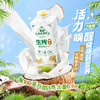 【自营】南国0糖生榨椰汁600ml*6瓶 商品缩略图1