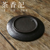 茶香记 粗陶黑釉干泡盘几何线条壶承简约设计感特调釉水盘子一物多用 商品缩略图3