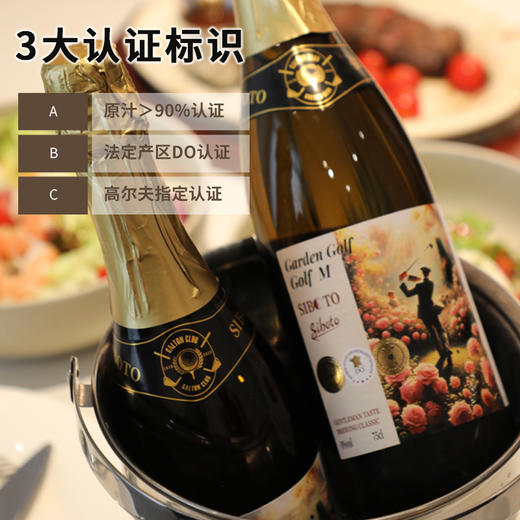 西柏图·高尔夫大师无醇起泡葡萄酒|1瓶≈500颗葡萄，自带清新花果香 商品图6