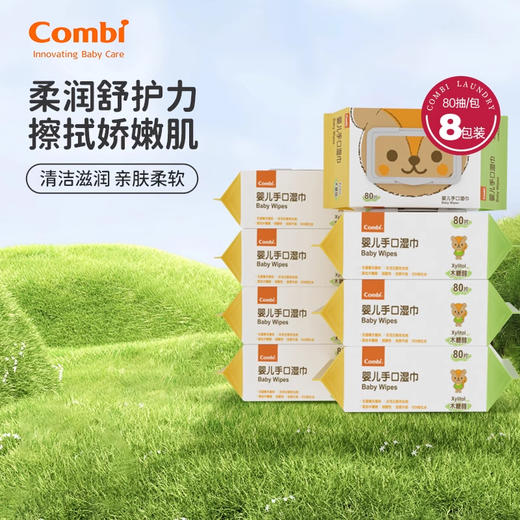 康贝手口湿巾80抽松鼠款宝宝专用婴幼儿/CBI-282021 商品图0