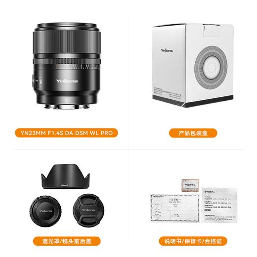 永诺23mm F1.4索尼E卡口APS-C画幅自动对焦镜头YN23mm F1.4S DA DSM WL PRO【顺丰包邮】 商品图7