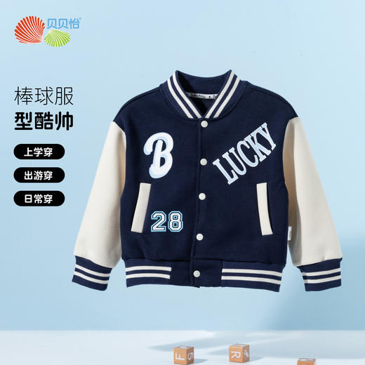 贝贝怡男童春秋撞色拼接棒球服外套夹克上衣 商品图13