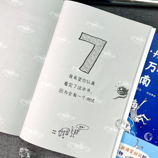 特里·丹顿神奇万物指南 商品图5