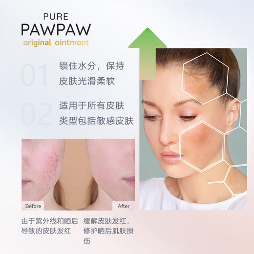 木瓜膏女保湿滋润万能婴儿霜男士唇膜补水防干裂 商品图6