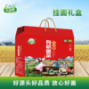 元溢康有机挂面礼盒2.08kg 商品缩略图0
