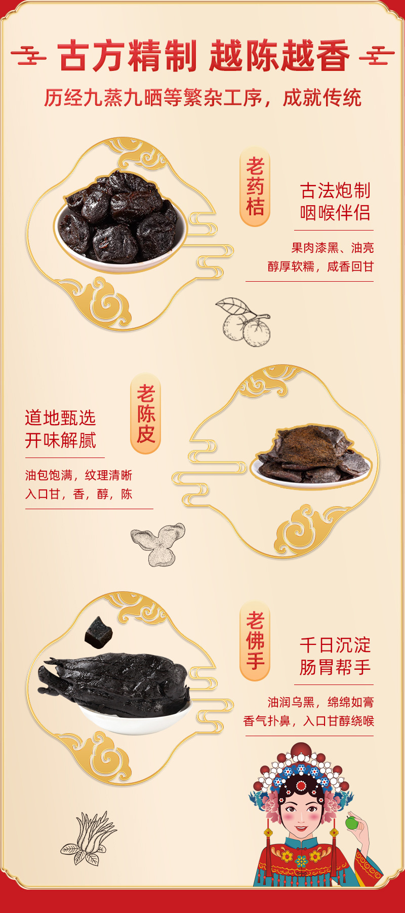 潮汕三宝详情页_03