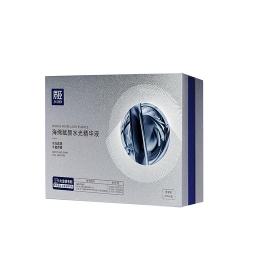 质臣海绵赋颜水光精华液 商品图1