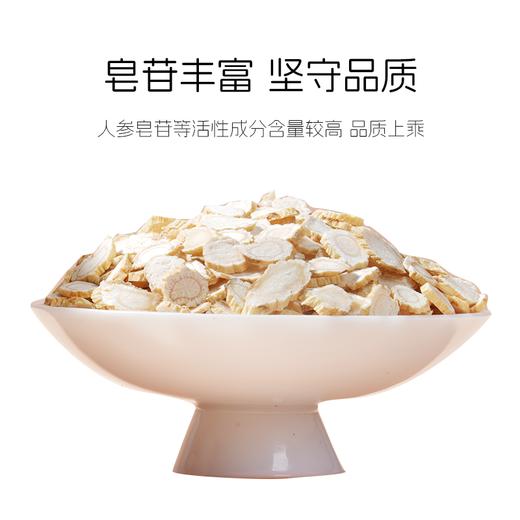 有机人参片 精选长白山人参制作人参片泡水炖煮茶养生【中原仓京东快递发货】 商品图3