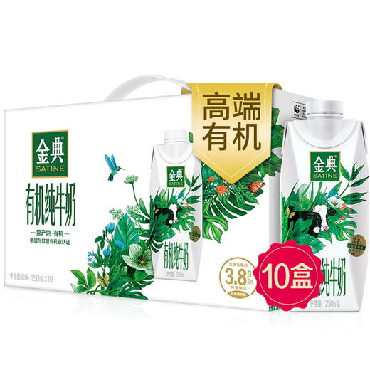 伊利金典纯牛奶有机梦幻盖250ml*10 商品图0