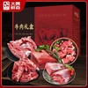 严选 | 大黄鲜森原切谷饲全牛10斤礼盒装(牛腿肉1斤/牛腱子2斤/牛腩2斤/牛肋排2.5斤/牛蝎子2.5斤) 商品缩略图1