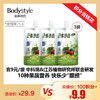 【1.4积分当钱花】悦倍液体沙拉复合果蔬汁饮料0脂代餐100G*3（限2025年6月） 商品缩略图0