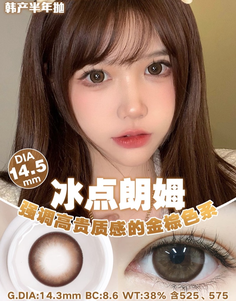 冰点朗姆【半年抛】