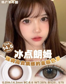 冰点朗姆【半年抛】