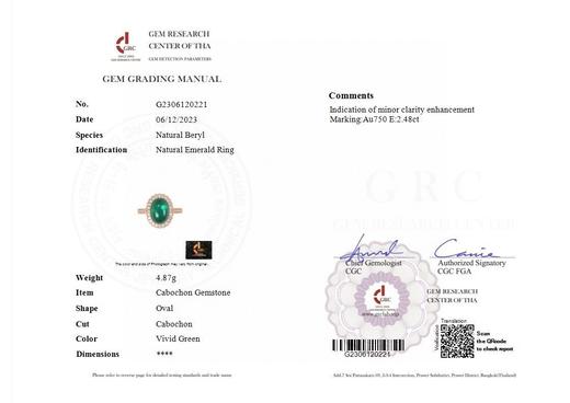 2.48ct蛋面祖母绿戒指 商品图4