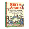 “笑翻了的古书盒子”系列：《徐霞客游记》可以这样读“笑翻了的古书盒子”系列：《徐霞客游记》可以这样读 中国古典文学经典阅读，无障碍，优选本。   商品缩略图0