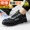 【绝缘】2025新品四季款防砸防刺劳保鞋绝缘电工鞋功能鞋绝缘10KV 商品缩略图0