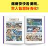 樊登漫画为孩子讲国学全7册 看漫画学国学 樊登新书 少儿国学 商品缩略图3