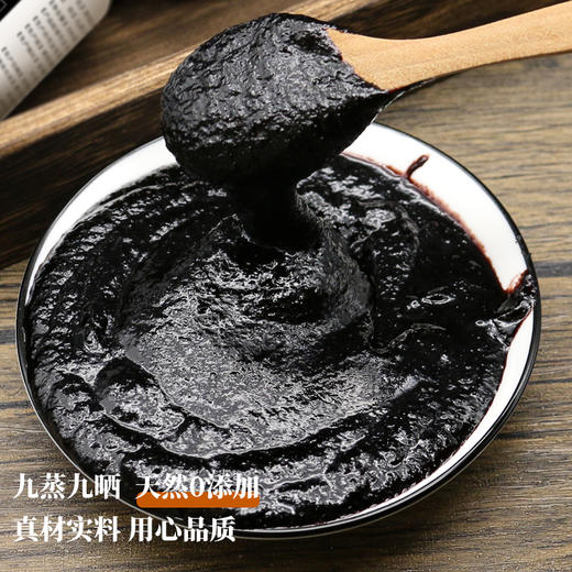 [精选]黄精桑葚膏280g瓶装 黑桑椹子 蜂蜜 干浓缩 膏滋 滋润 商品图2