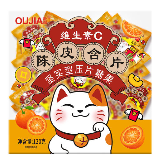 【维生素C，什锦含片】陈皮糖咸柠檬糖佛手糖 维C含片 喜糖糖果 高颜值盒装薄荷糖-QQ 商品图5