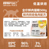 冒险与它兔肉烘焙猫粮主粮500g 鲜肉配方 高蛋白+鱼油 整箱20袋 线上控价 高利润！ 商品缩略图1