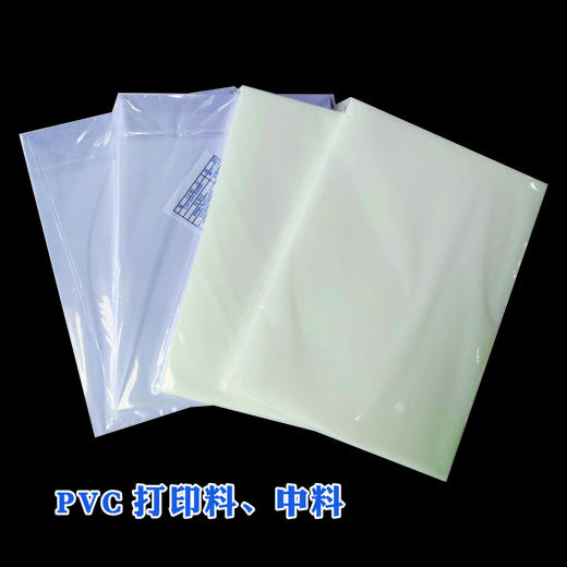 激光打印A4  (0.15+0.48+0.15)  免层压双面PVC /会员证件卡片 常规 210*300mm 商品图1